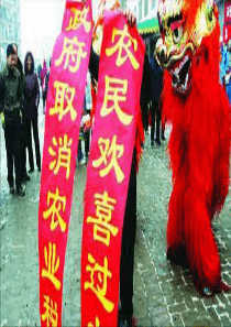 高三中国古代赋役制度的演变课件