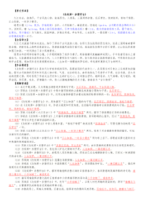 《念奴娇·赤壁怀古》理解性(情境)默写汇编(超详细)