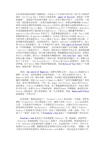 希腊神话中的词汇