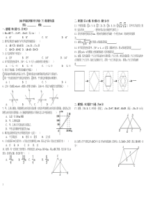 2018年新湘教版八年级下学期期末数学测试