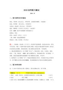 法考复习建议--离弘