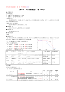 人教版高中地理必修二教案