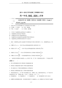 高一物理必修二综合测试题(包含答案)