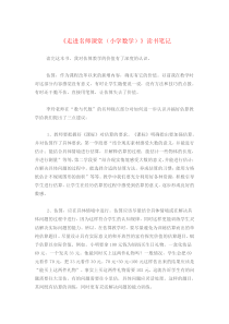 数学读书笔记