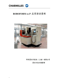 阿奇夏米尔EDM培训资料