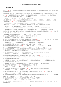 山东东营师德自测100题带答案