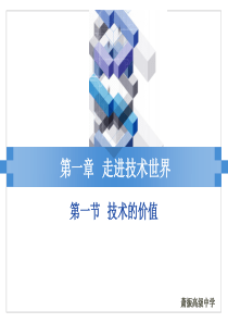 11技术的价值