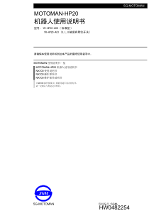 HP20使用说明书