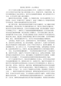 核桃峪煤矿东辅运大巷探放水措施