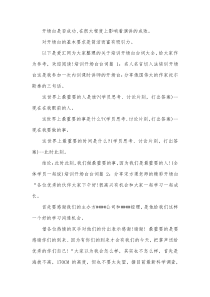 培训开场白台词大全