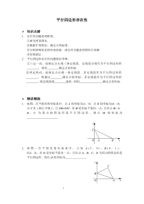 一次函数平行四边形存在性