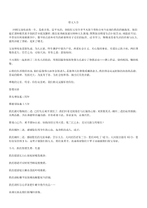 祭文大全