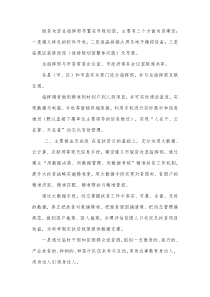 运用大数据推进精准扶贫工作情况报告