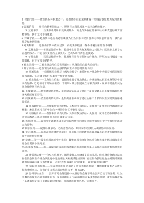 1价值尺度
