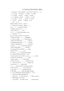 小升初英语试卷及答案(人教版)-