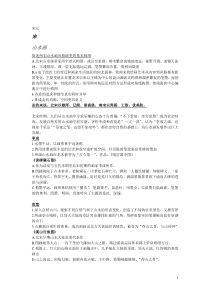 中国美术史(宋元时期美术)