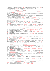 模电复习题2答案