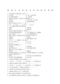 造口试题新编