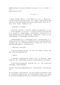 新教师政治思想业务工作总结范文