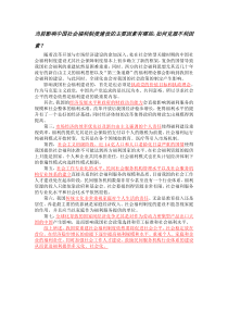 现代社会福利思想论述题