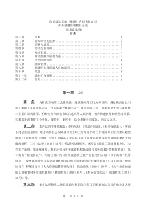 劳务派遣管理办法