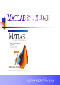 matlab教程ppt(完整版)参考课件