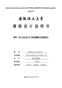 课程设计