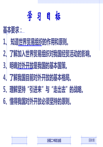 22积极参与国际竞争与合作