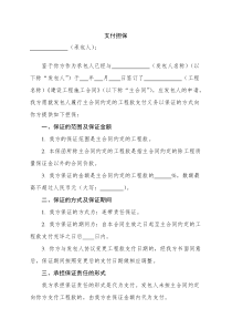 公司党委副书记岗位工作标准岗位工资标准