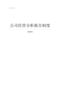 2016年设计院党支部开展党员组织关系集中排查情况汇报党支部