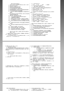 2011机修钳工技师国家职业技能鉴定试题题库(全5套-有答.