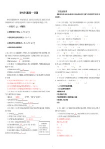 初中化学专题训练——计算题(含答案)