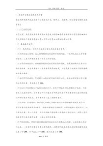 幕墙焊接工艺设计