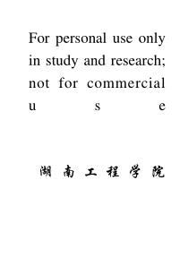 数电课程设计-电梯控制系统