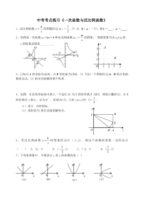 一次函数反比例函数练习题