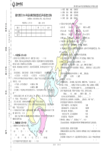 2016年康大杯五年级语文复赛试题