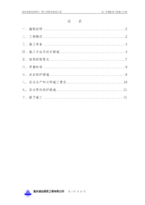 抹灰施工方案(正文)