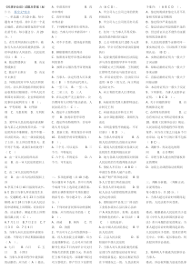 《民事诉讼法》试题及答案