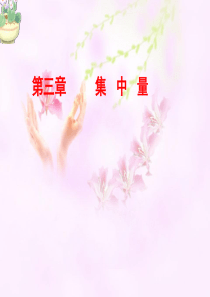 统测：3