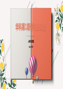 读书分享精美PPT模板