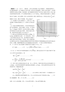 2013年北京各区物理一模大题汇总
