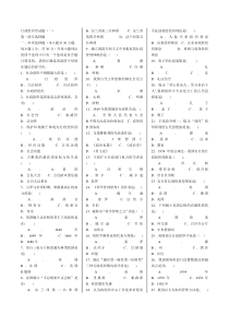行政组织学试题库+答案[1]