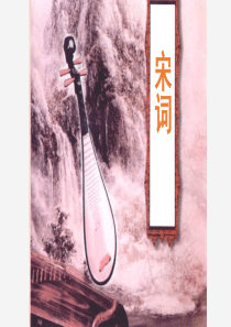 《永遇乐.-京口北固亭怀古》
