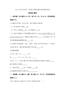 人教版小学数学四年级下册期末测试卷(试卷+答题卡+答案)-(1)