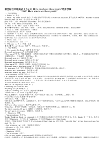 新目标七年级英语上Unit7