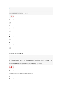 超星学习通星海求知：天文学的奥秘期末考试答案2020