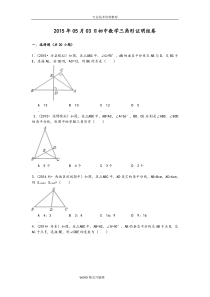 初中数学三角形证明题经典题型训练汇总