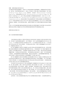 图像-视频压缩技术的发展方向