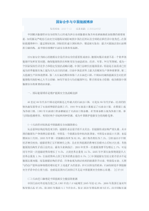 国际合作与中国能源博弈