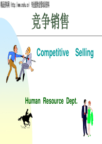竞争